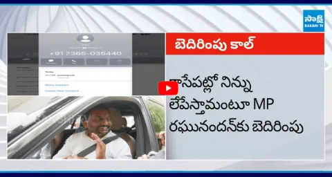 Threat Call To BJP MP Raghunandan Rao  3