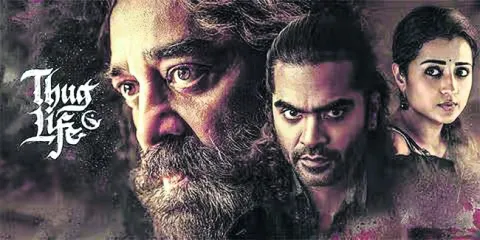 థగ్‌ 