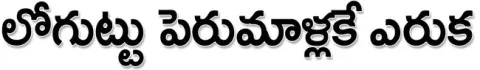 ● రియ