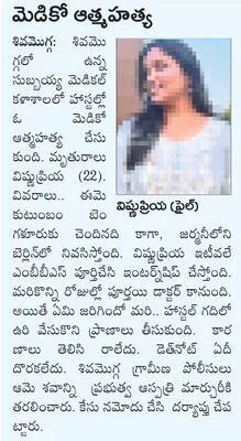బెళగా