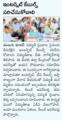 నాగాభ