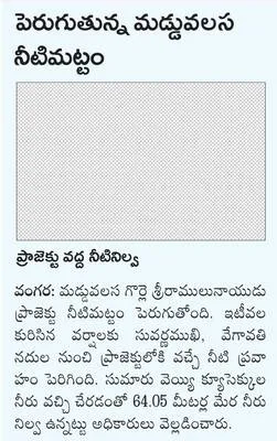 చింతప