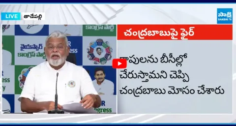 Ambati Rambabu Serious Comments on Chandrababu Over Kapu Leaders Case 1