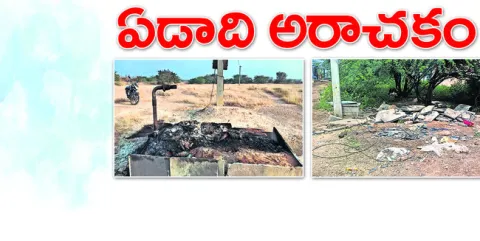 చంద్ర