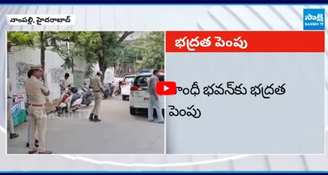 Heavy security at Gandhi Bhavan  2