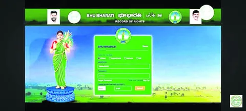 భూభార