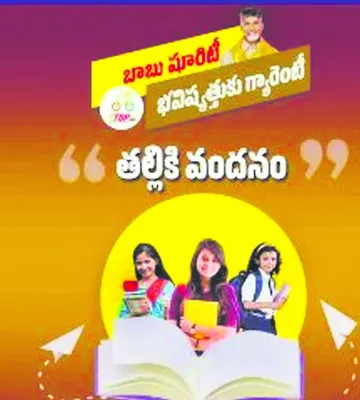 తల్లి