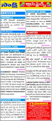 నెల్ల