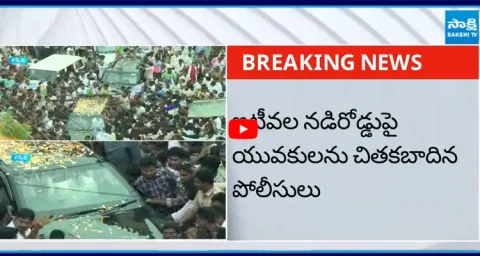 YS Jagan Tenali Tour Today To Meet John Victor Family  1