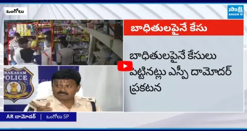 Twist In Marripudi Si Assault Case  1