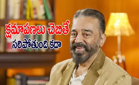 Karnataka HC slams Kamal Haasan2
