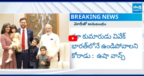 Usha Vance About Her Kids Interact With PM Modi  1