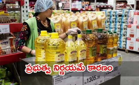 govt cut import duties on crude edible oils by 10 Percent
