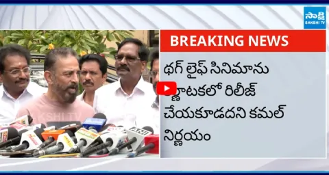 No Release for Thug Life Movie in Karnataka 2