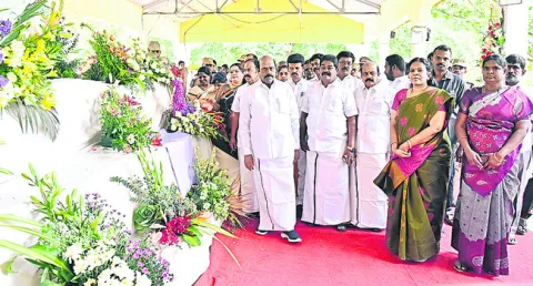 ముగిస