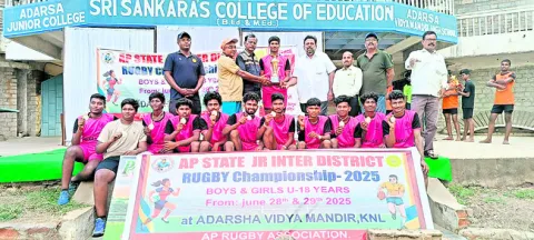 ముగిసిన రాష్ట్ర స్థాయి రగ్బీ పోటీలు