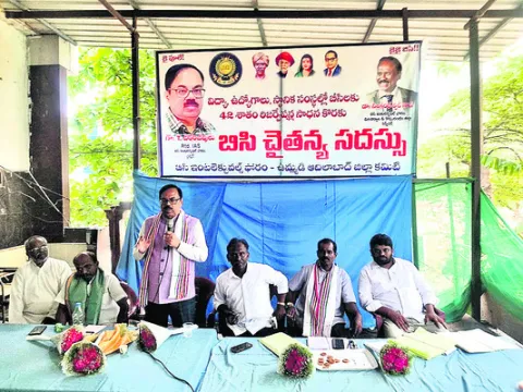 బీసీ రిజర్వేషన్‌ బిల్లు అమలు చేయాలి