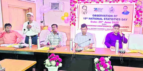జాతీయ