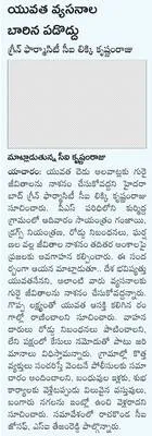 శిథిల