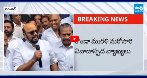 Konda Murali Sensational Comments  2
