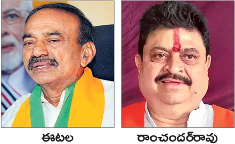 BJP Telangana President will be One of Etala Rajender Or Ramchander Rao6