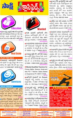 వాహనచ
