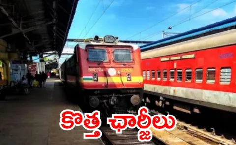 Indian Railways to hike train fares from July 1 Check new charges