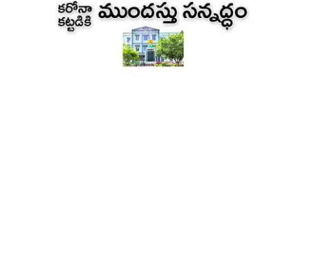 వరంగల