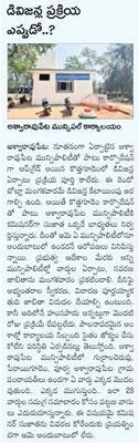 నేత్ర