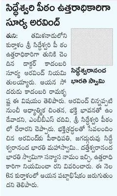 ప్రమా