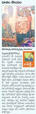 మైపాడ