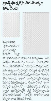రాజకీయ కక్ష సాధించటానికే కేసీఆర్‌కు నోటీసులు 
