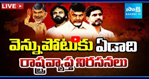 Vennupotu Dinam Protest Ralley Against Chandrababu Govt Super Six Promises 1
