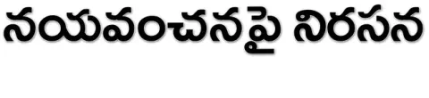 వైఎస్