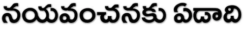 ●వైఎస