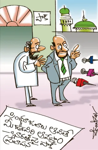 Sakshi Cartoon 25-05-2025