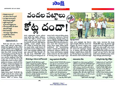 ఈ పాప