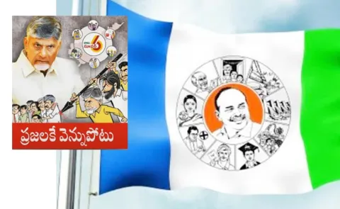Chandrababu Kutami Failures: YSRCP observe Vennupotu Dinam highlights1