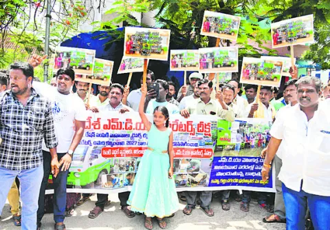   ఎండీయూ వాహనాల ఆపరేటర్ల ప్లకార్డుల ప్రదర్శన 
