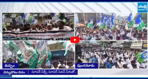 Vennupotu Dinam Highlights Chandrababu Fails 1