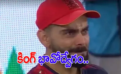 Virat Kohli Breaks Into Tears As RCB Win Their First-Ever IPL Trophy