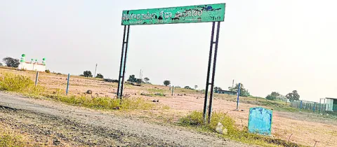 ఆటకెక్కిన మైదానాలు!