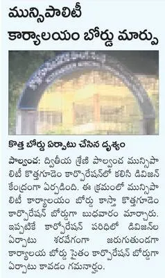 మెరుగ