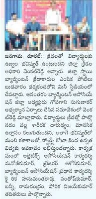 ఉత్సా
