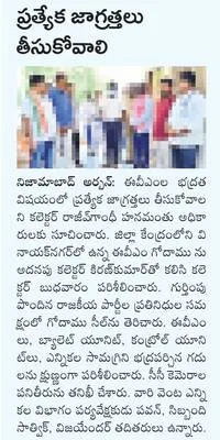 డీసీస