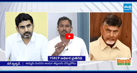 YSRCP Nagarjuna Yadav Open Challenge To Chandrababu And Lokesh  2