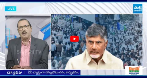 KSR Live SHow On YSRCP Vennupotu Dinam  1
