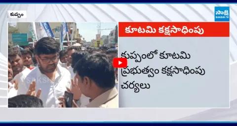 Case Filed On YSRCP MLC Bharath In Kuppam 1