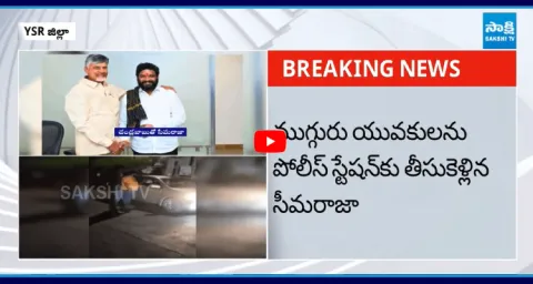 TDP Social Media Activist Seemaraja Attack On Youth1