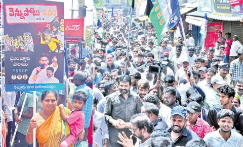 Public Protest Against Chandrabu One Year Rule